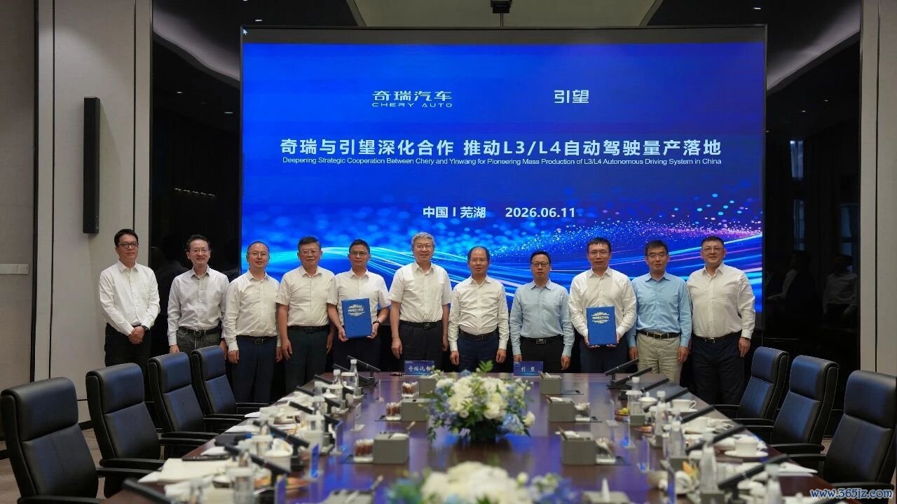 奇瑞与引望签约招引